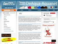 C����� - San777.ru